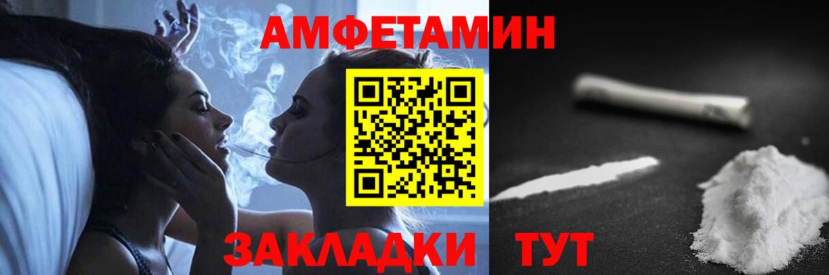 АМФЕТАМИН Розовый Шали