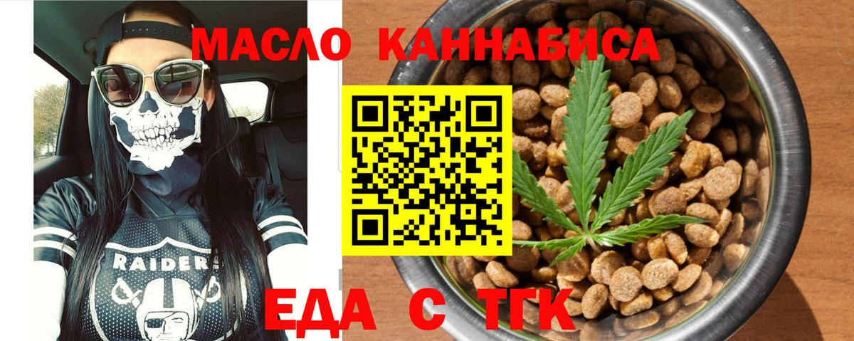 Шали  Еда ТГК конопля  Вход с VPN 