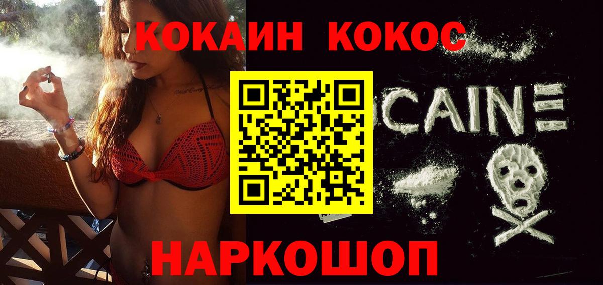 Шали  Кокаин Columbia  Вход с VPN  COCAIN Fish Scale 