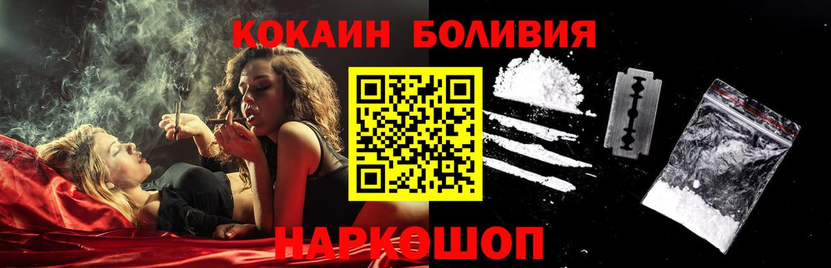 Кокаин Боливия Шали