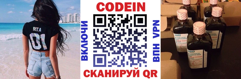 продажа наркотиков МЕГА вход Кодеин напиток Lean (лин) Шали