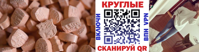 что такое   Шали  ЭКСТАЗИ 280мг 