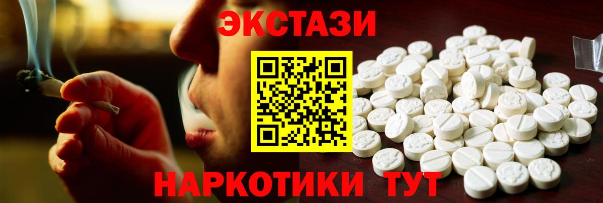 Экстази  Вход с VPN  Экстази круглые  Шали  Экстази диски 