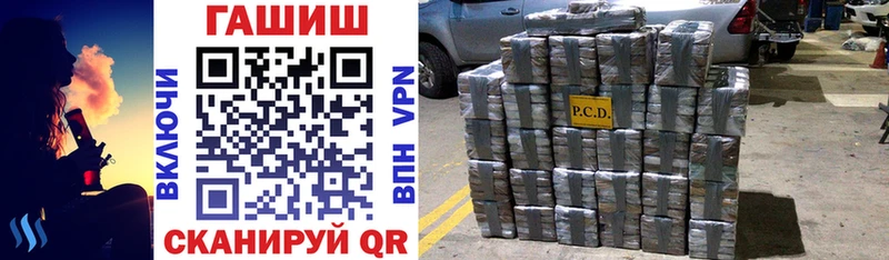 ГАШИШ Cannabis  darknet клад  Шали 