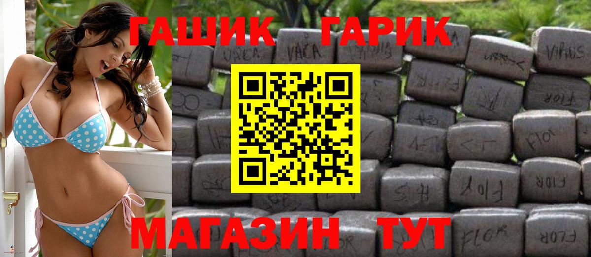 Гашиш гарик  ГАШ Premium  магазин продажи   Шали  Вход с VPN  Гашиш 