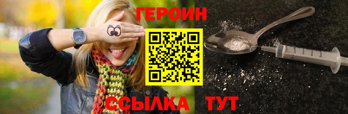 Шали  ГЕРОИН афганец  Вход с VPN 