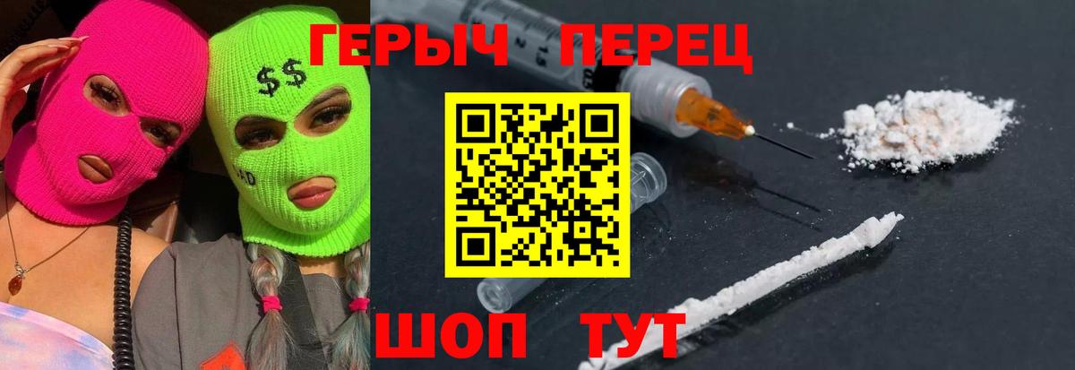 ГЕРОИН гречка Шали
