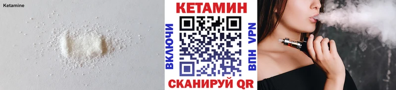 Кетамин ketamine  Шали 