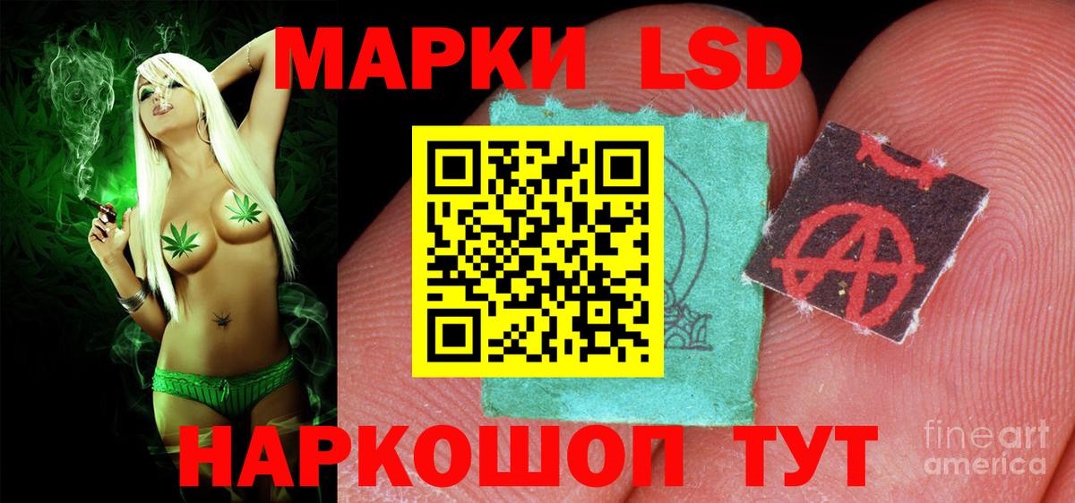 LSD-25 экстази ecstasy Шали