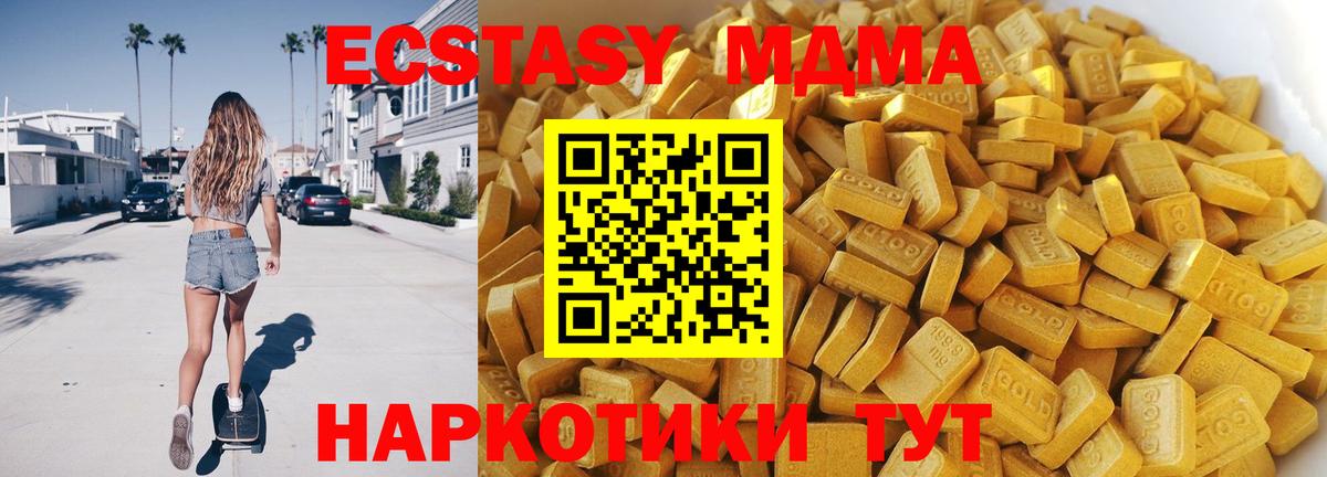 Шали  МДМА VHQ  MDMA  MDMA crystal  Вход с VPN 