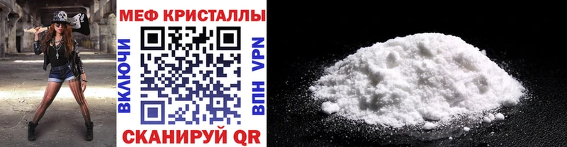 МЯУ-МЯУ 4 MMC  сайты даркнета состав  Шали  где продают  