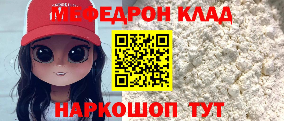 Мефедрон 4 MMC  купить   Вход с VPN  Шали  Меф  МЕФ mephedrone  Меф 