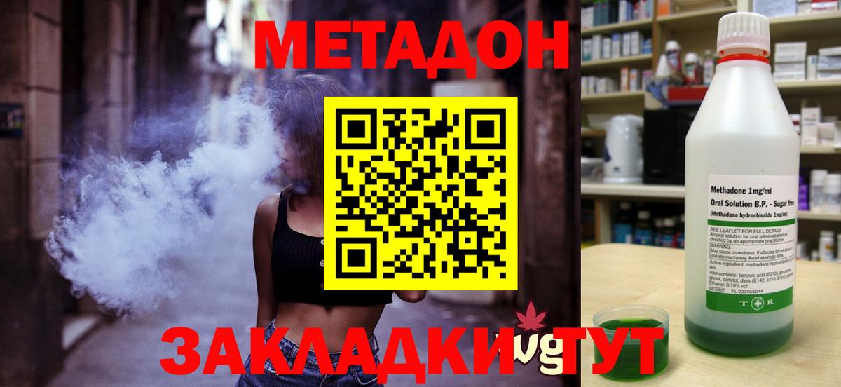 Шали  Метадон мёд  МЕТАДОН кристалл  Вход с VPN 