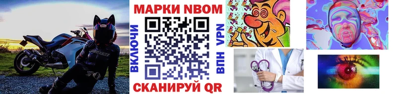 Марки NBOMe 1,5мг  Шали 