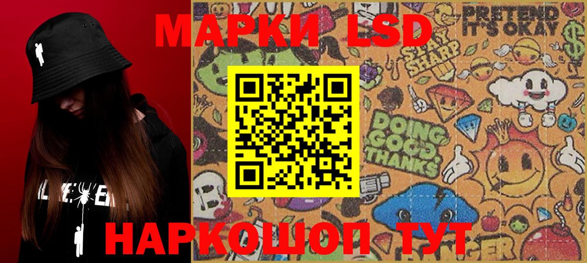 Марки 25I-NBOMe 1500мкг  Вход с VPN  наркота  Шали 