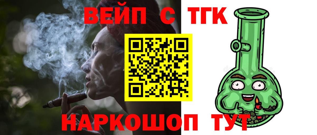 ТГК THC oil  Вход с VPN  Дистиллят ТГК гашишное масло  Шали 